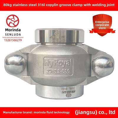 高压覆制钟夹80kg一套不锈钢304/316L焊接覆制钟槽夹管夹