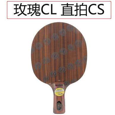高档T灵感航SIG斯蒂卡CL碳素天玫瑰A5五乒乓球拍底板玫瑰7七XO斯