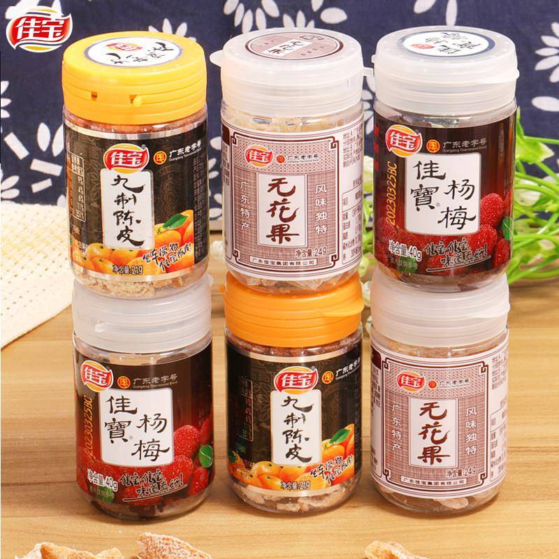 佳宝九制陈皮太橘皮橙皮二老陈皮无花果丝干蜜饯酱杨梅肉零食罐装