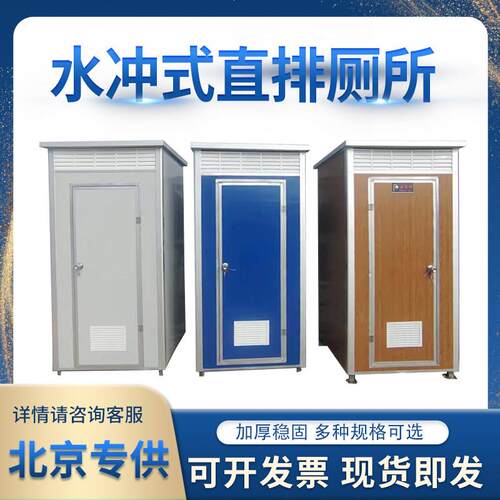 移动厕所快速发货简易便厕旱厕流动公厕户外卫生间洗手间彩钢厕所