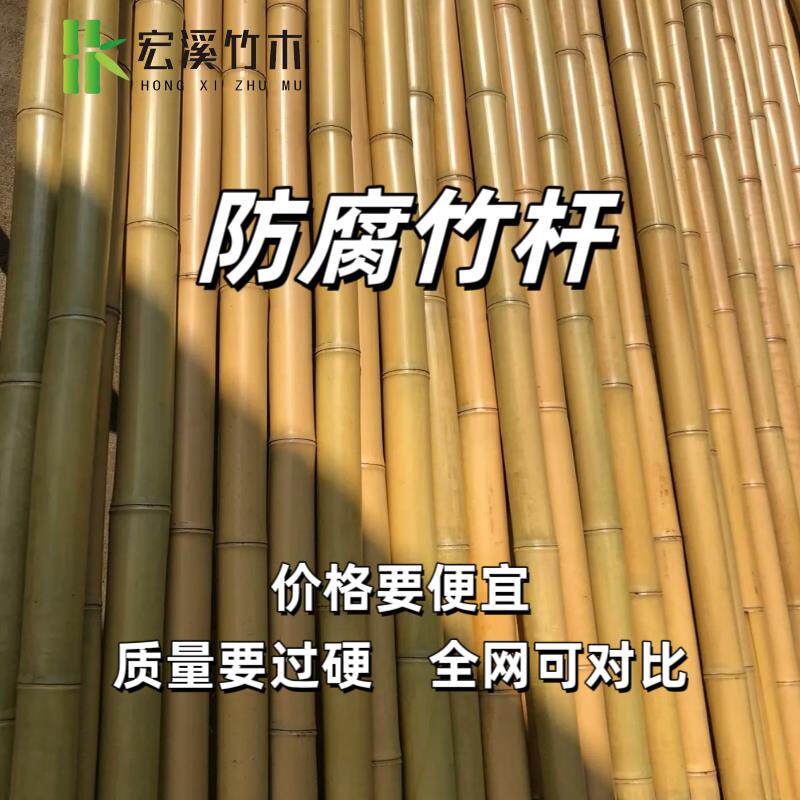 防腐竹竿室内装修餐饮市井风格装修竹子高温调直装饰竹杆隔断竹子