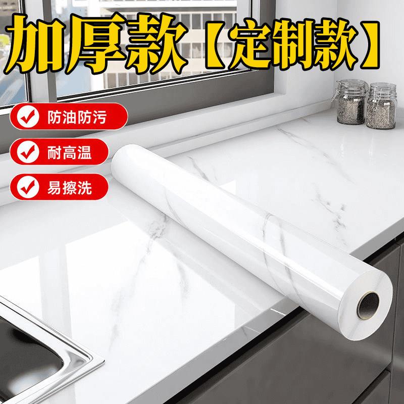 厨房防油贴纸耐磨防水防潮自粘壁纸家用灶台面墙贴大理石贴膜