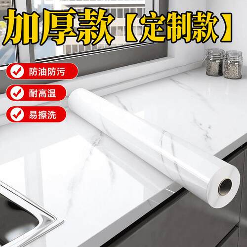 厨房防油贴纸耐磨防水防潮自粘壁纸家用灶台面墙贴大理石贴膜