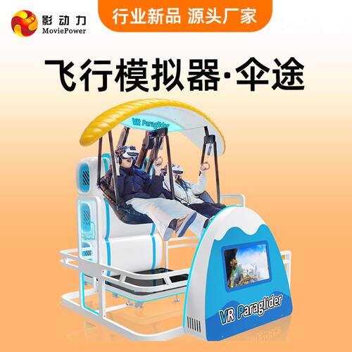 跨境vr游戏机一体机设备大型飞行模拟器电玩城娱乐商用工厂