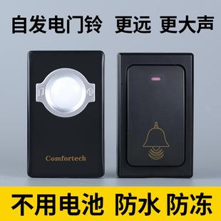 不用电池门铃无线家用超远距离电子遥控老人呼叫器防水智能自发电
