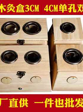 木制艾灸盒cmcm木质家用艾灸仪灸盒粗艾条温灸器定制