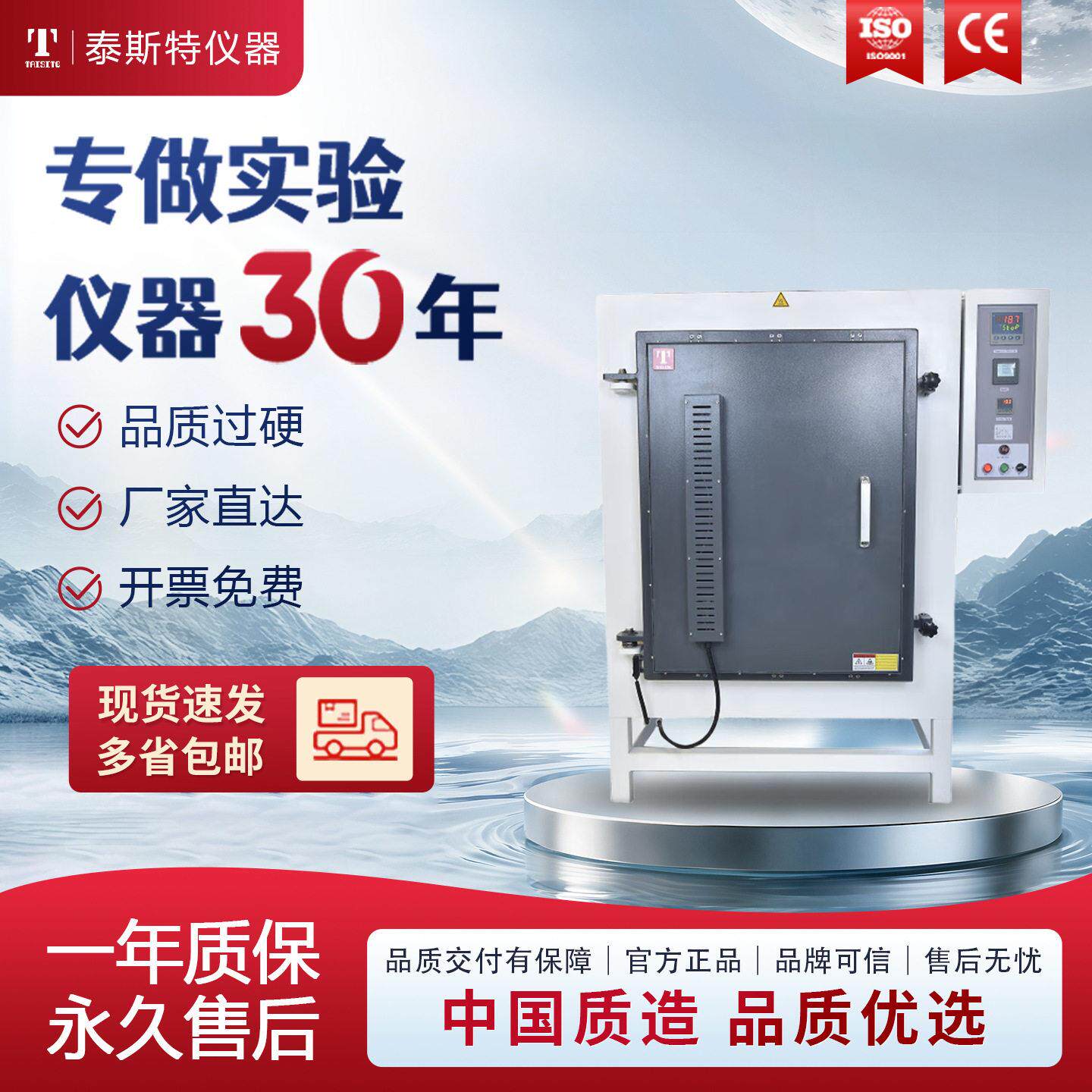 工业级1200度MF3/5度马弗炉温炉实验炉端MF官方含税含