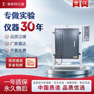 工业级1200度MF3/5度马弗炉温炉实验炉端MF官方含税含