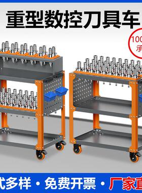 cnc刀具车BT40数控工具车bt30刀柄放置车间周转移动多功能小推车