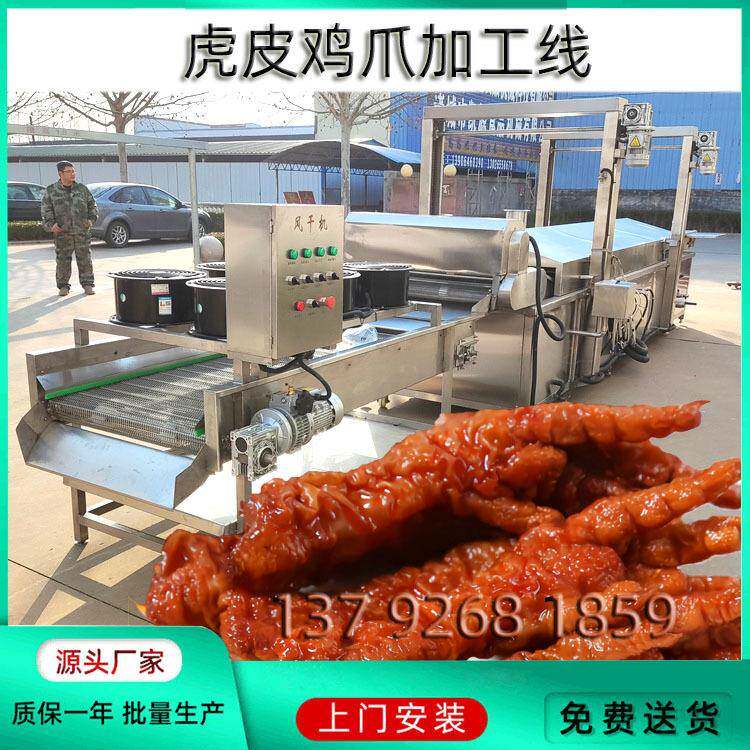 速冻鸡爪加工线机器 腌料卤味鸡爪油炸机 凤爪加工全套设备厂家
