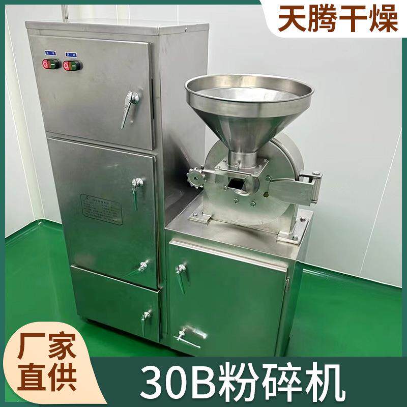 供30B不锈应钢功能粉碎机白EKX糖多辣椒食品高速粉机珍珠粉磨粉碎