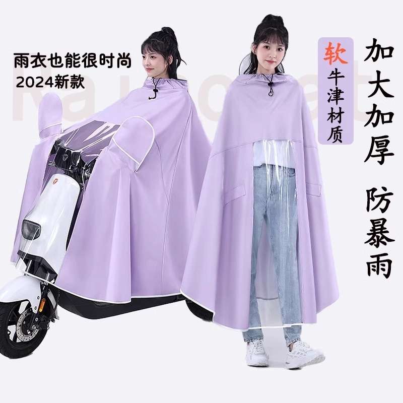 雨衣电动车摩托车专用加大加厚新款全身防暴雨防雨轻便骑行防水