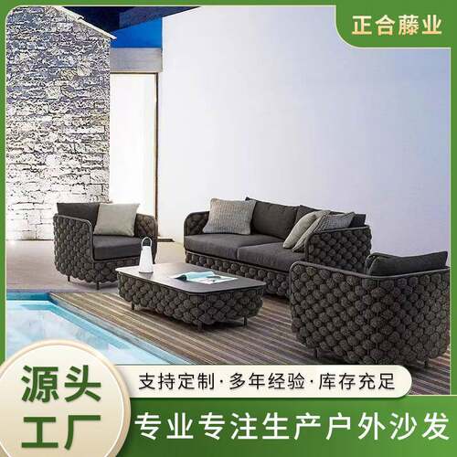 现代简约户外沙发组合庭院别墅民宿室内外藤编家具三件套茶几组合