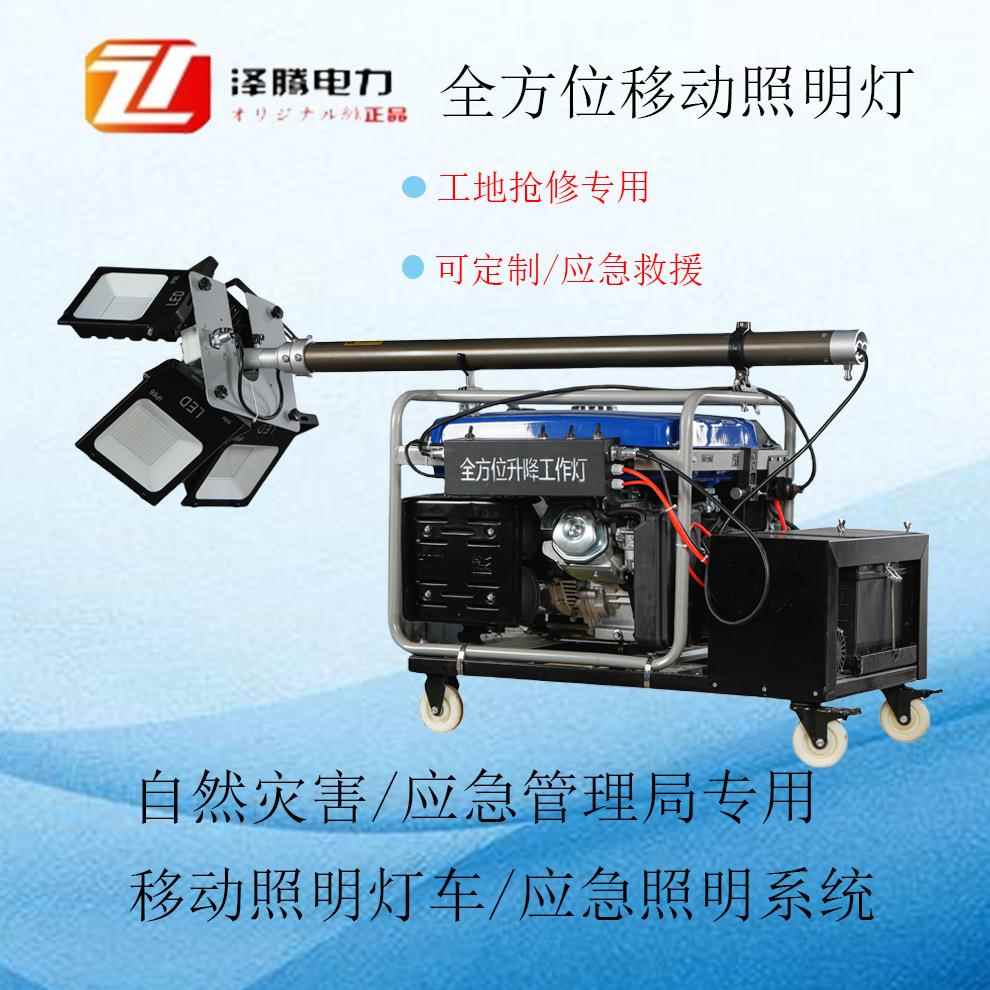 移动照明灯组升降工作汽油发电机照明灯车4x100W灯LED遥控4.5米