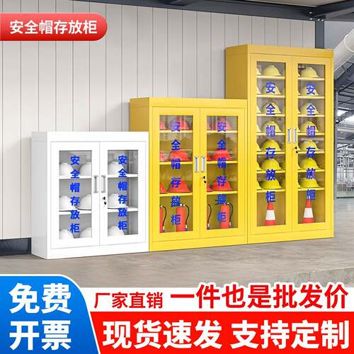 安全帽存放柜车间带锁帽子收纳柜头盔矿工帽劳保品展示柜可挂衣柜