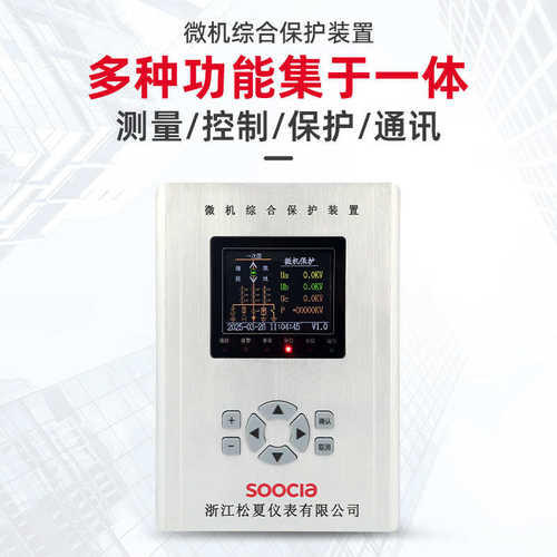 DNT-5000S微机综合保护微机综合保护器测控装置高压环网充气箱变
