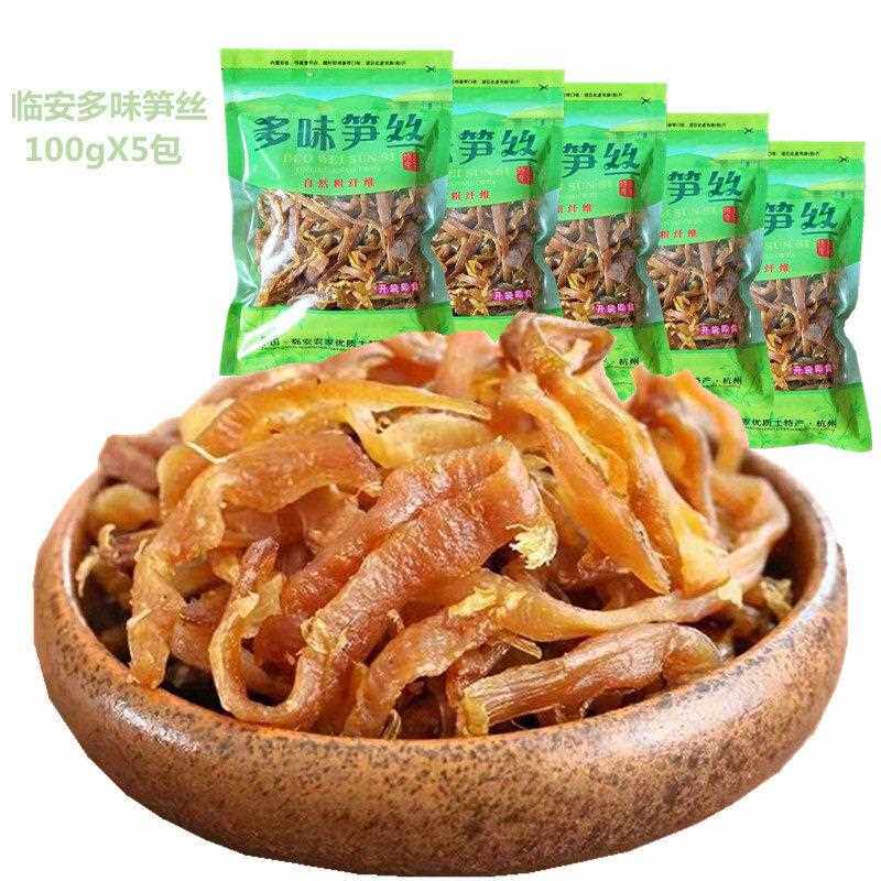 新疆包邮新货临安多味笋丝袋装500g 即食休闲 零食小包装笋干 干