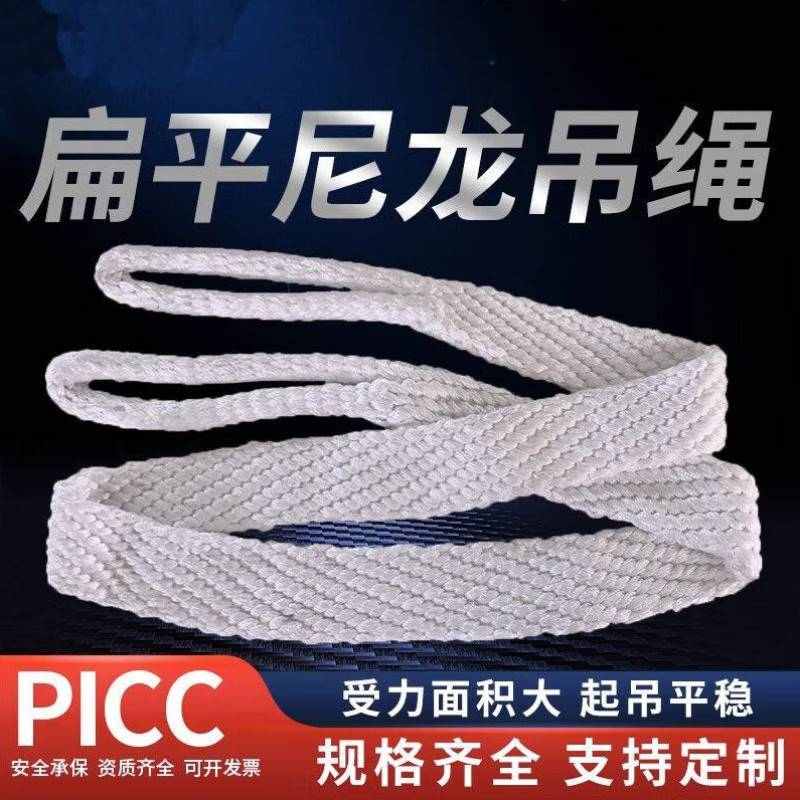 成华巨力起重吊绳国标两头双扣扁平1/3/5/T吨圆环形尼龙编织软吊