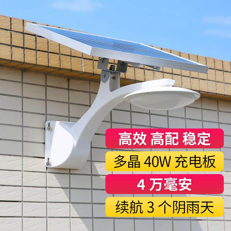 太阳能路灯户外灯超亮户外防水墙灯高杆灯新型农村家庭花园灯照明