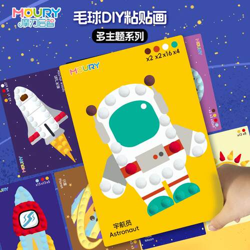 儿童手工创意diy材料包圣诞节毛球粘贴画免胶水3-6岁亲子礼物