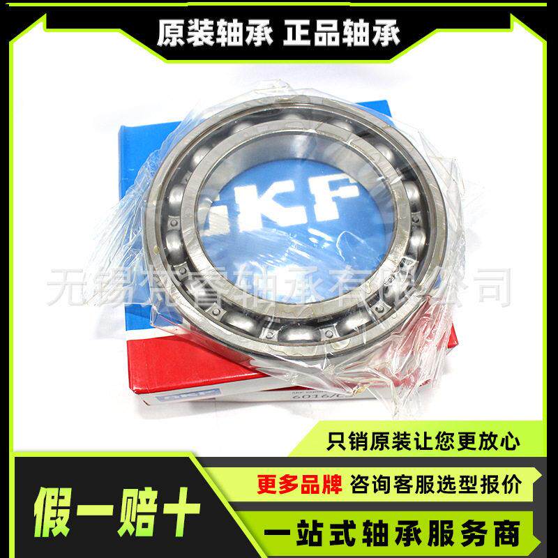 主轴机床轴承 71918CB/P4A 7016ACE/HCP4A 7017ACB/P4A