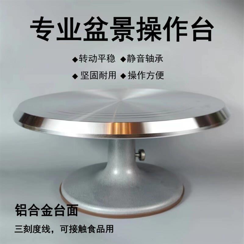 盆景制作工具展示旋转台树桩修剪专业花卉盆栽修剪手动转盘园艺