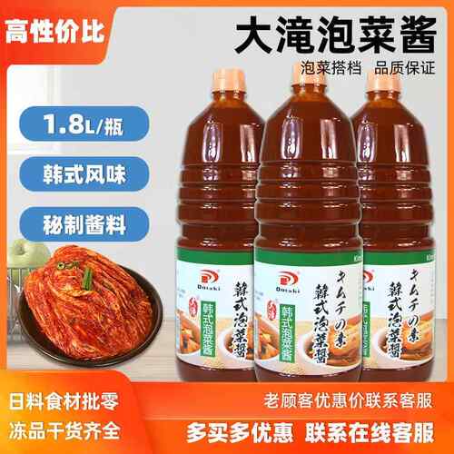 大滝韩国泡菜酱日韩料理泡菜素腌制泡菜火锅汤底寿司料理1.8L包邮