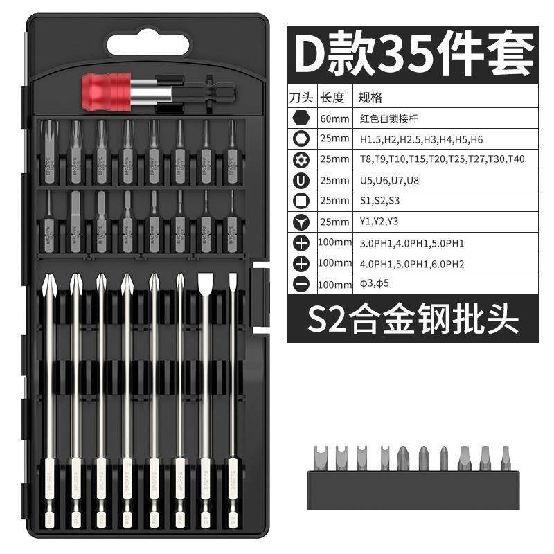 正品BROPPE浦派电动螺丝起钻子批头子性十字起头螺丝起磁子充电起