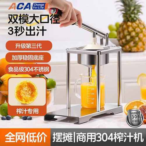 ACA北美手动榨汁机摆摊商用挤压器手工橙汁专用压榨手压鲜榨神器