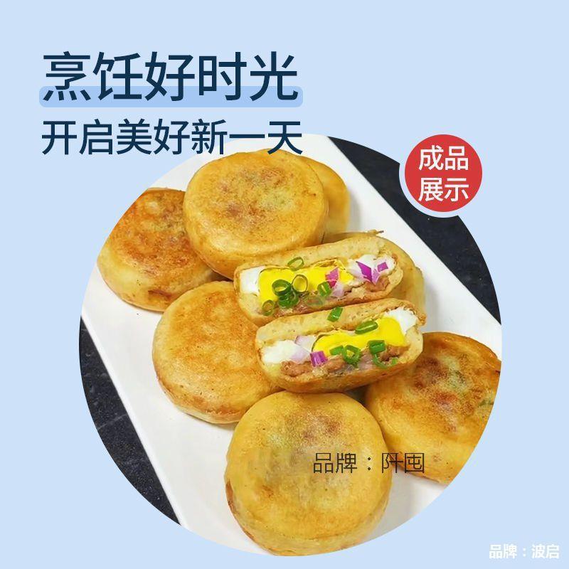 鸡蛋汉堡圆形肉蛋堡机摆摊新型旋转蛋堡机红豆饼机特氟龙不粘锅无