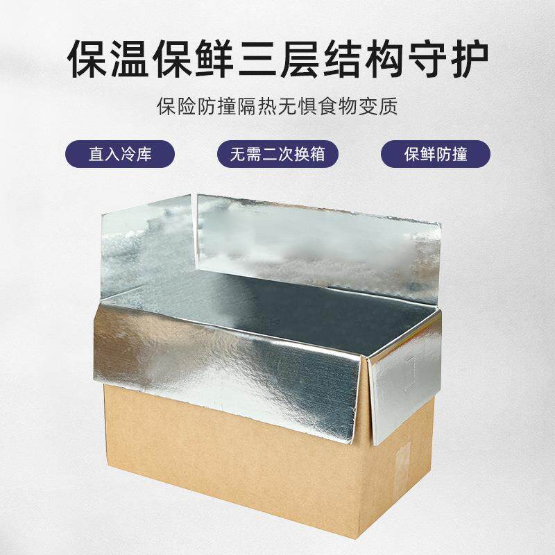 大容量保鲜箱保温泡沫箱冷链物流水果生鲜食品储存箱铝箔保温箱