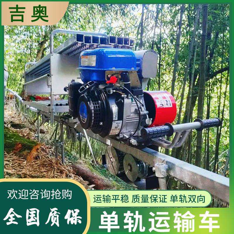 农用山地果园单轨运输车茶园大马力工程载重爬坡轨道自走式小火车