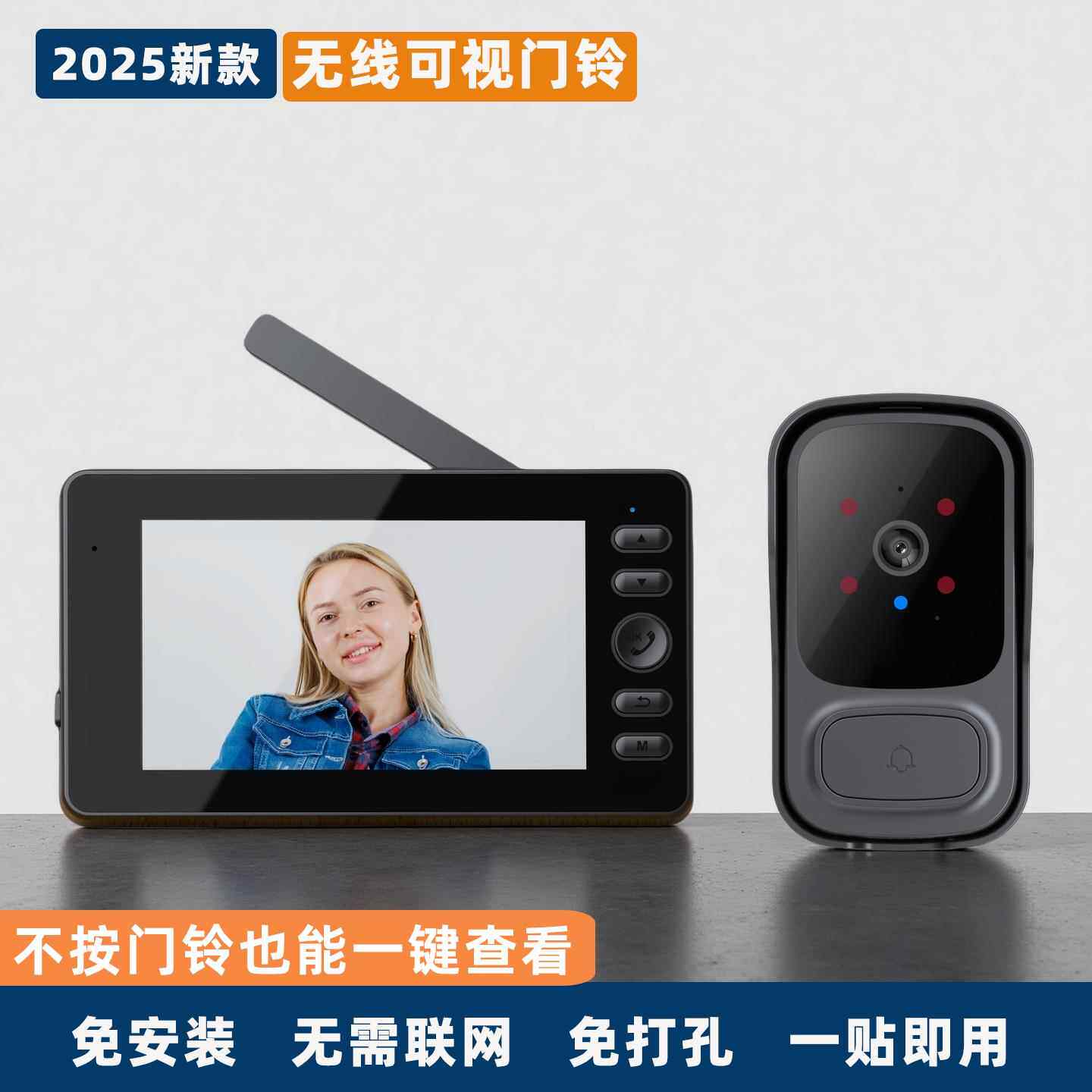 2025新款可视门铃家用免布线免打孔对讲猫眼主动查看监控带显示屏
