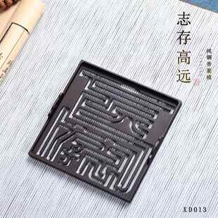 铜香篆工具篆模打篆工具大号方形篆模志存高远