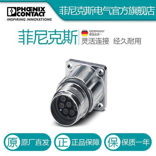 菲尼克斯设备连接器，板前安装ST-8ES1N8AWQ00S-1613631电气联接