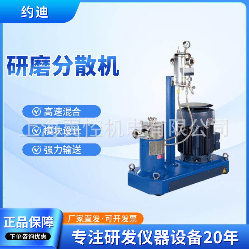 超高速研磨分散机纳米级高剪切均质乳化机悬浮液胶体均质泵