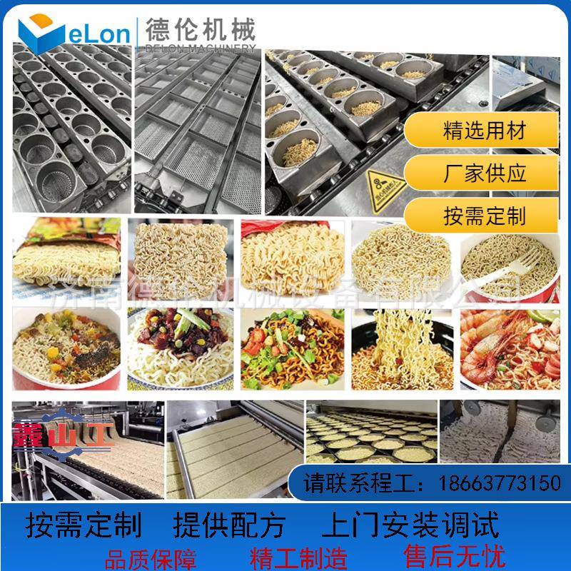 新26年新品油炸方面块加工设备非油炸安徽板面成套机器方便面机