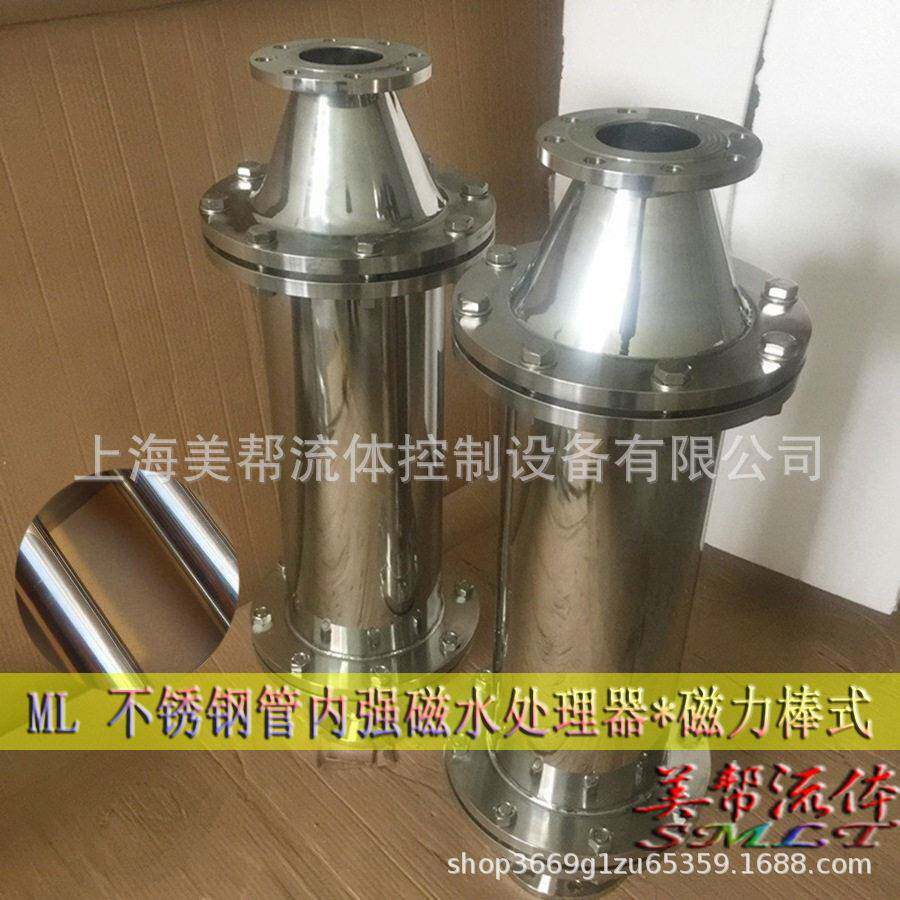 管内永磁水处理器304不锈钢管内强磁水处理器磁化器水处理器