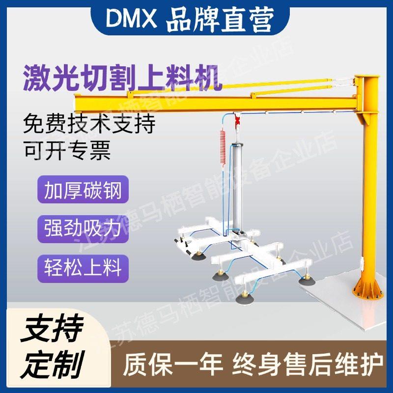 激光切割上料机真空吸盘不锈钢板起重吊具气动式悬臂吊搬运机械手图片