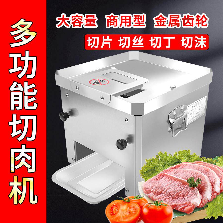 电动切肉机商用秒拆款全新升级不锈钢猪耳切片切丝食堂早餐店熟食
