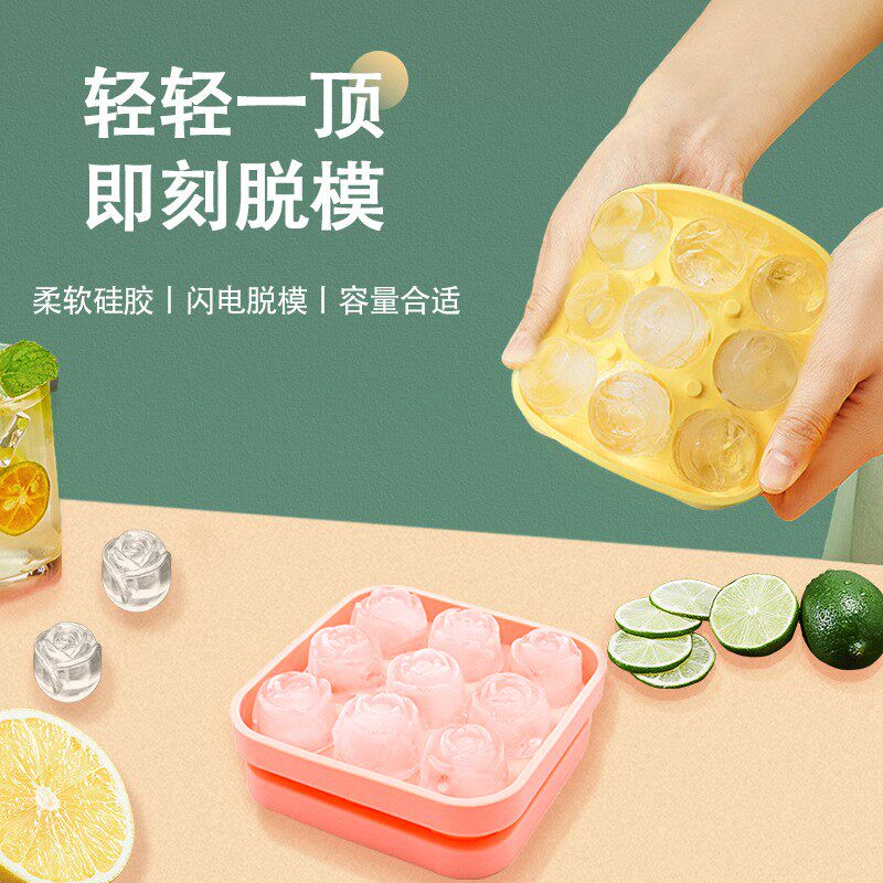 9连硅胶玫瑰花冰格威士忌冰块模具家用奶茶饮料制冰盒玫瑰花冰球