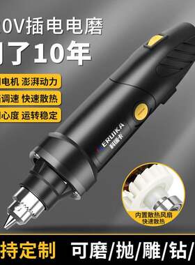 大功率电磨机高速电动打磨机抛光切割工具小型手持雕刻工业级手钻
