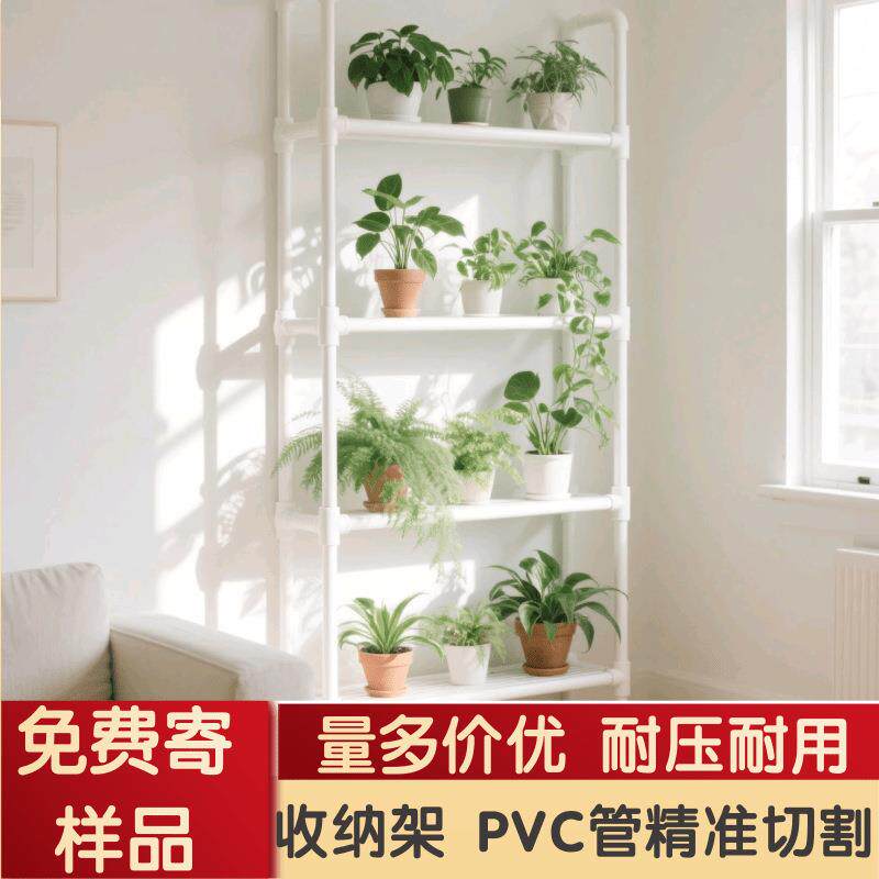 20pvc短管支撑管pvc管架子塑料管置物架切割加工白色无字pvc短管