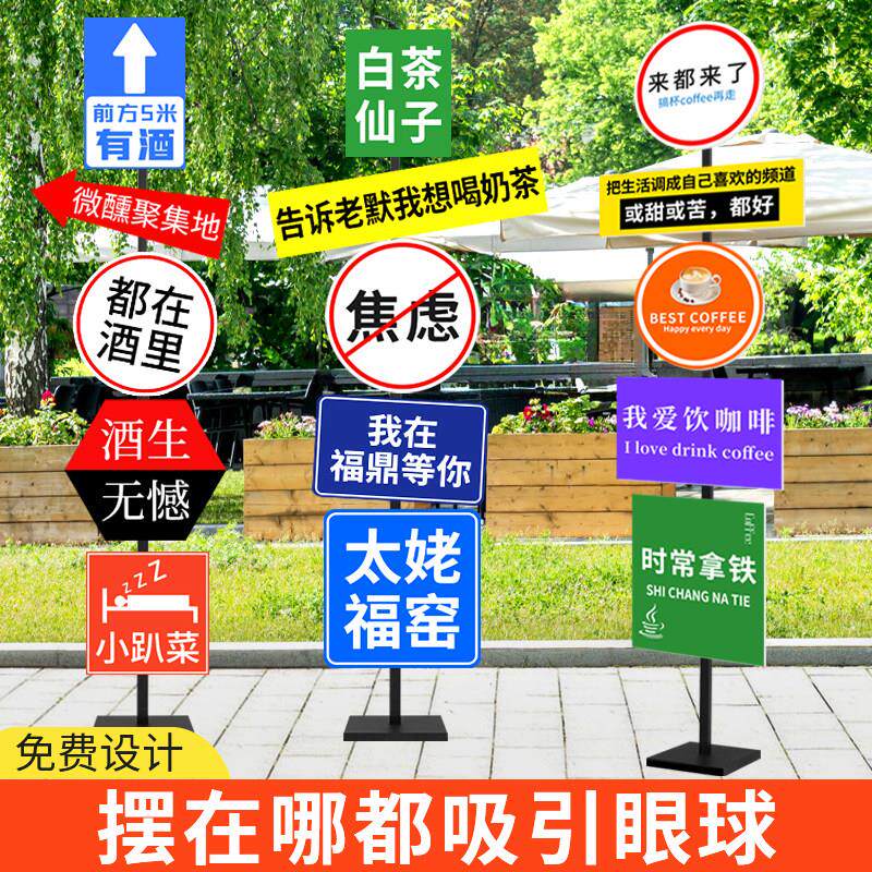 我在xx很想你路牌定制引路标拍照创意kt板广告支架网红打卡指示牌