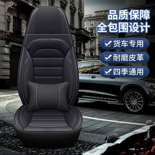 日本进口大货车全包围座套四季全皮通用牵引车自卸车重卡中卡座椅