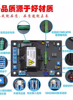 柴油电机并联节0器JJF550F发55AVR发电机配调件稳压器