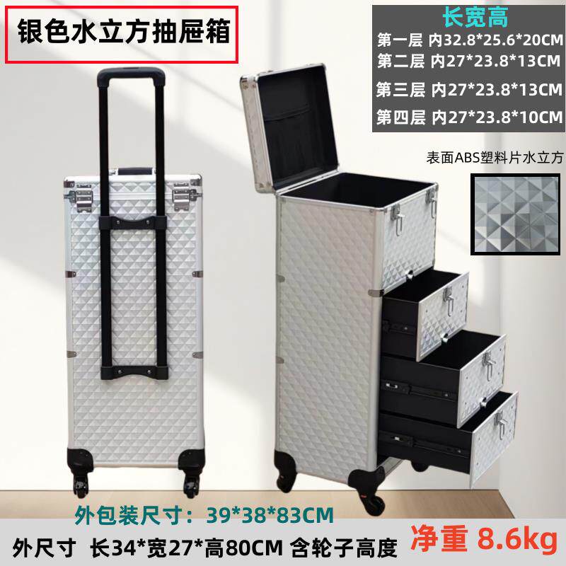 大容量抽屉式美容收纳箱多功能纹绣美甲拉杆箱携带跟妆收纳盒