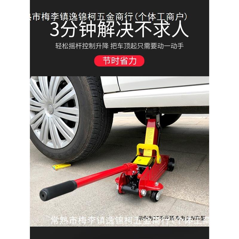 卧式液压千斤顶2吨t汽车小轿车用千斤顶3吨车载越野工具SUV千金顶