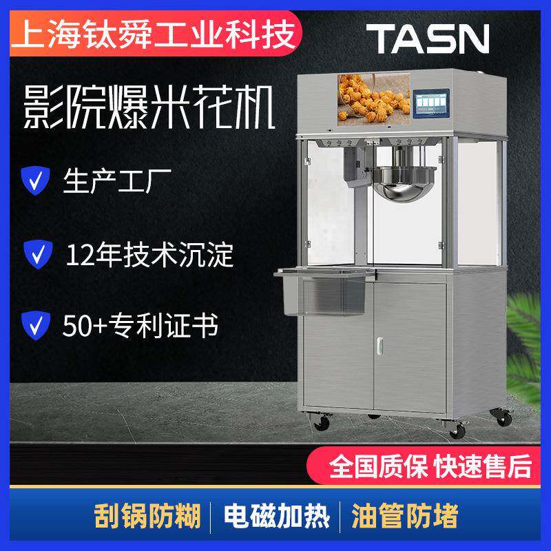 球形商用自动电磁爆米花机电影院美式小型多功能电动玉米爆谷机