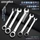 京选两用快速棘轮扳手套装 双头梅花双头开口扳手汽修机修五金工具
